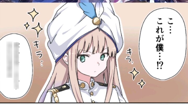 『Mature meat/FGO comic』Nemo: This is... me in another world?
