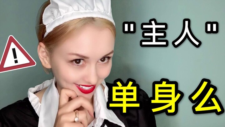 [Maid Outfit] Heard you love long, super-long legs? The kind that are long and porcelain-white? Step