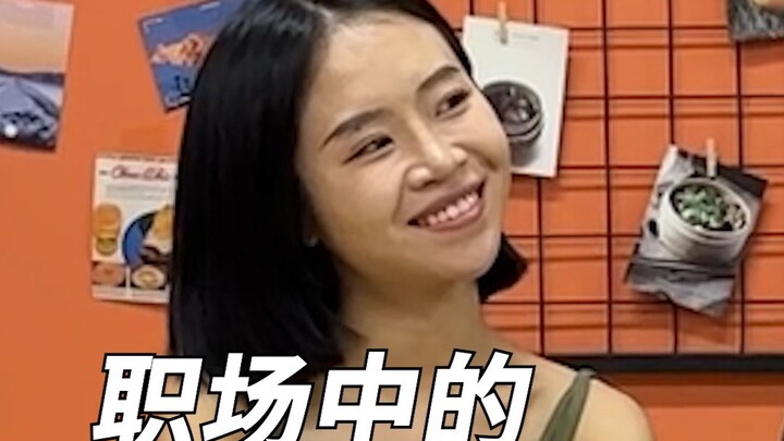 The Office’s Attention-Grabber!