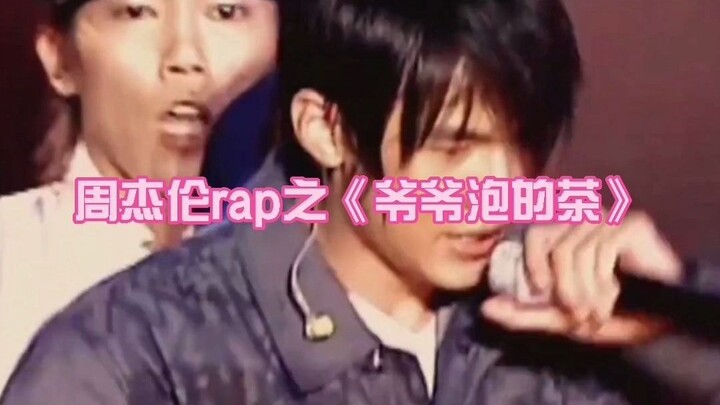 A rap from 19 years ago—turns out Chinese rap doesn’t have to include English, or those “yo,” “ai,” 