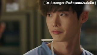 Dr.Stranger อัจฉริยะหมอ2แผ่นดิน - EP2