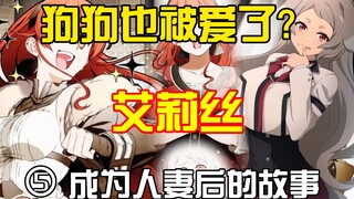 艾莉丝捡完猫猫，鲁迪又带回来只狗狗。猫狗被轮流侍寝？