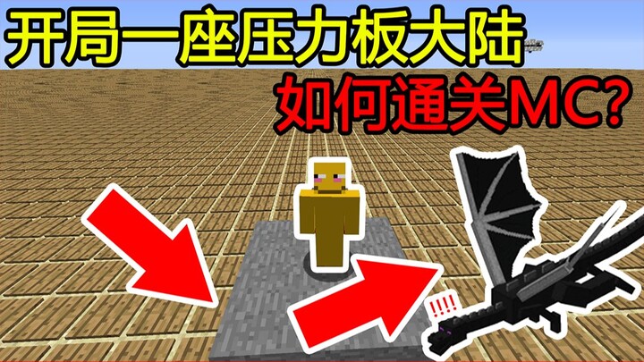 Minecraft: Starting with a Pressure Plate Continent—How Do You Beat MC?