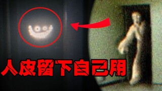 【Backrooms皮肤窃取者】吃完受害者用人皮伪装自己的怪物千万不能惹，看到就直接跑
