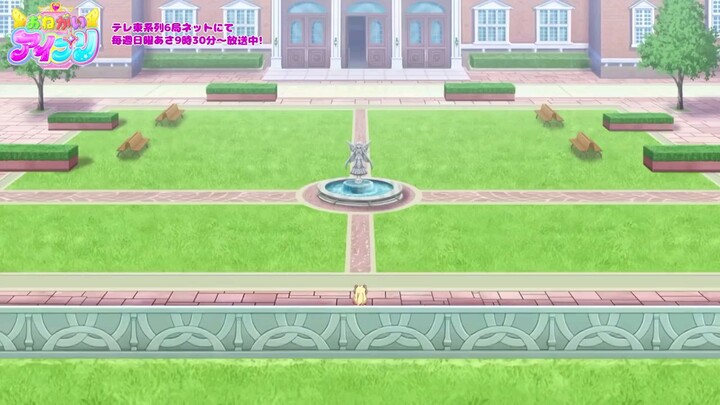 Onegai AiPri Episode 001