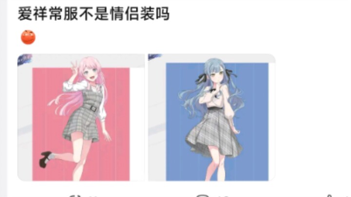 Isn’t Aixiang’s everyday outfit basically a couple’s outfit?