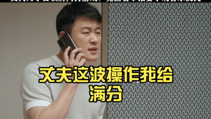 I give this husband a perfect score for this move! #OurMarriage #BaiBaihe #TongDawei