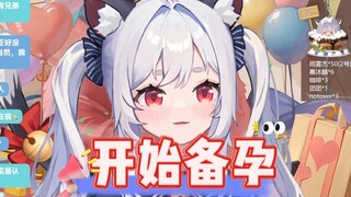 舰长礼物送叶酸
