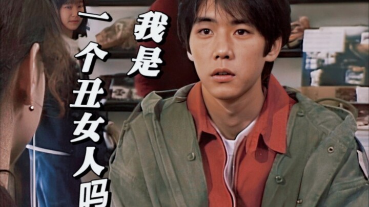 Drama Jepang tahun 90-an | Kisah cinta kakak-adik yang manis sekaligus menyayat hati | Hidetoshi Nis