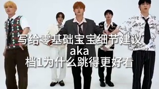 零基础moa怎么把档的Do It Like That跳好