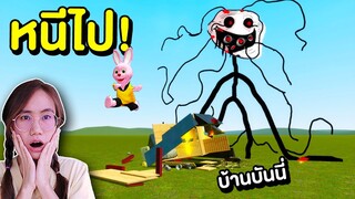 บันนี่สร้างบ้านหนี ราชาปีศาจ Trollge สุดหลอน | Mind&Nat