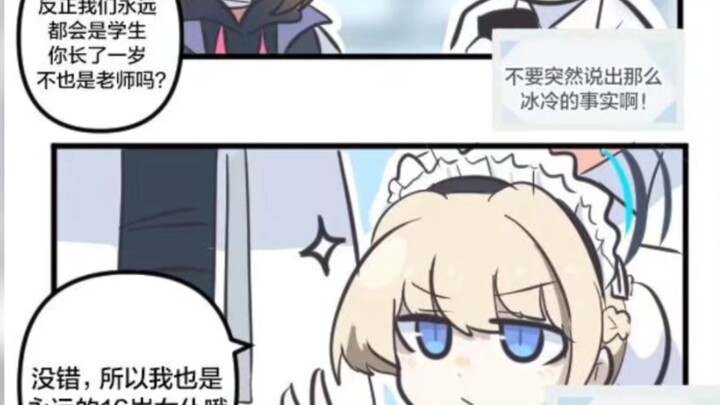 不要突然说岀那么冰冷的事实啊！