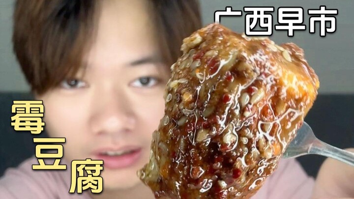 Can you eat this moldy, furry tofu? Is it actually tasty?