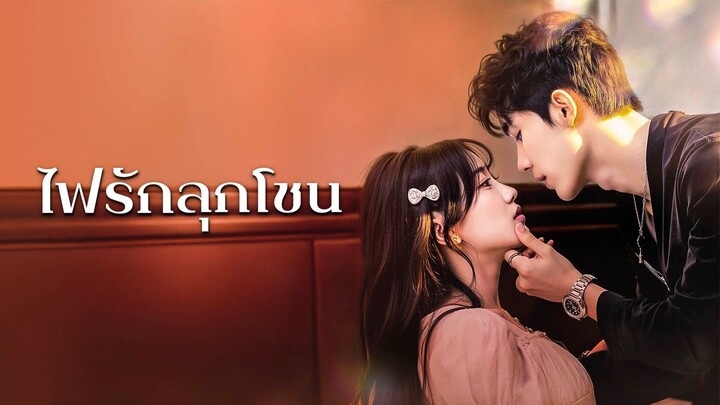 [ดูฟรีเต็มเรื่อง] ไฟรักลุกโชน l คืนหนึ่งที่ไม่มีทางหนี (ซับไทย)