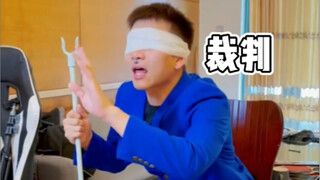 选 择 性 失 明！