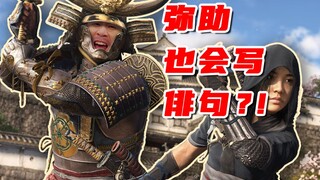 [Assassin's Creed Shadow Trial Experience] Without Yasuke, Shadow might really get better