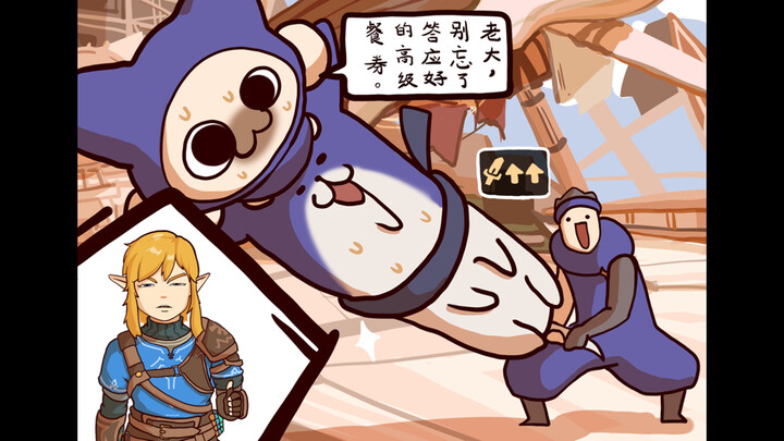 [The Legend of Zelda x Monster Hunter] “Boss, even as a ghost, I’ll never let you off the hook!” [Pa
