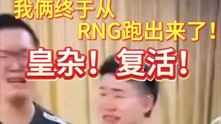 【1Jiang's Match Review】Holy cow! The true all-Chinese ultimate team is here! Our BLG is saved! Wei's