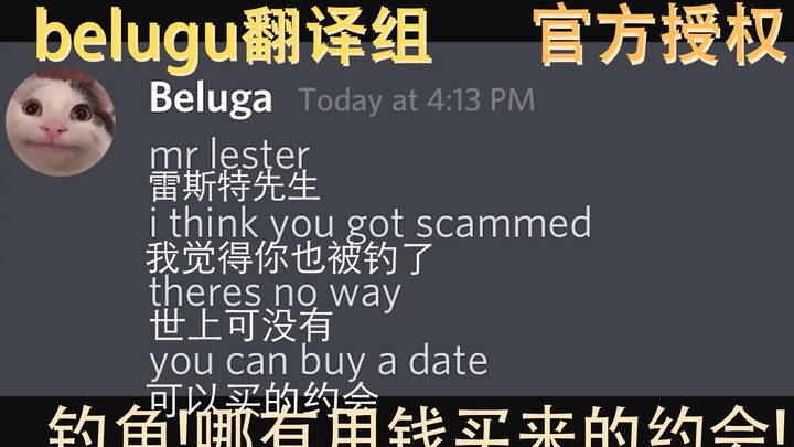 [Beluga dan teman-temannya] Kencan yang dibeli dengan uang! Apakah kamu akan membelinya?