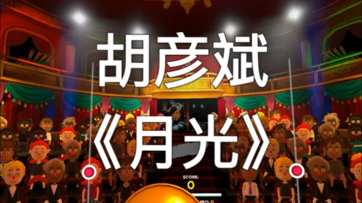 عزفٌ ارتجالي مبتكر لأغنية «ضوء القمر» لـ Hu Yanbin استنادًا إلى الانطباعات.