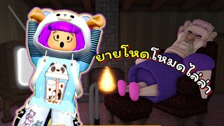 หนียายโหดโหมดไล่ล่า! | ROBLOX | GRUMPY GRAN! (SCARY OBBY)