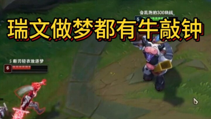 God's mindset has subtly shifted—Top Lane Alistar vs. Riven: Learn to climb from Bronze to King