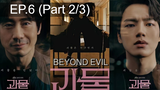 ซีรีย์ใหม่🔥Beyond Evil (2021) ปมปีศาจ EP6_2