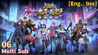 Multi Sub【三国杀：太平天书】| Legends of the Three Kingdoms | Episode 06