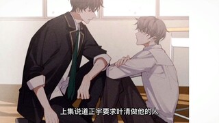 被暗恋对象儿子盯上，到底谁才是猎物