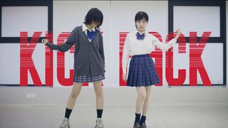 【Kakumi & CY】 KICK BACK