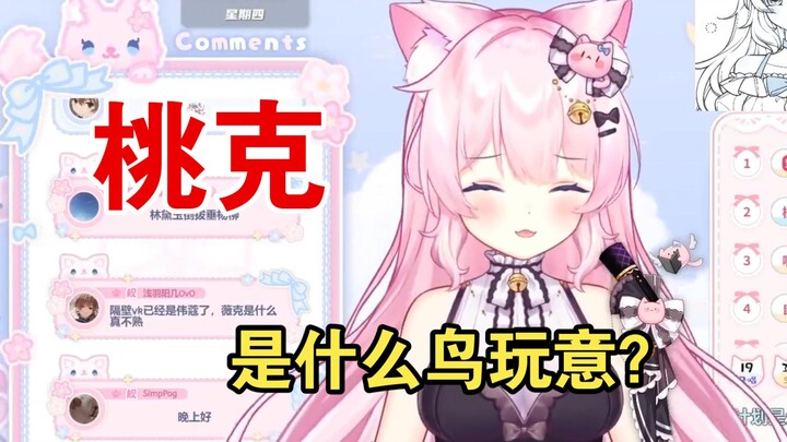 真克信从不会磕薇克，而是会磕...？<桃几ovo>