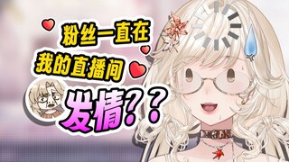 是主播逆天还是粉丝逆天？这很难评