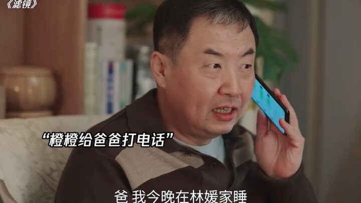 Lin Yuan: Sister, this is hard to keep a secret!