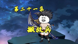 轩辕VS蚩尤：人主之争，谁主沉浮？