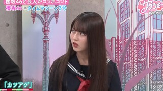 Sakura Meets #113