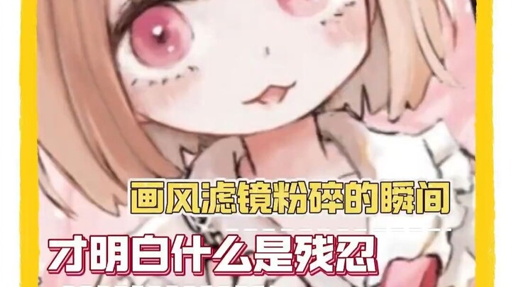 Jika ini wajahku yang sebenarnya, apakah kamu masih akan mengasihaniku?