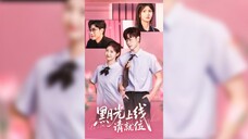 黑月光上线请就位 Moonlight Online, Please Take Your Place