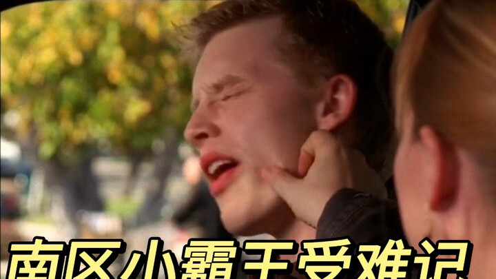 【无耻之徒｜gallavich】伊恩&米奇｜一代南区小霸王陨落，乖乖化身夫管严