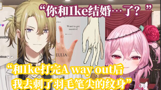 【熟/Luca Kaneshiro】Luca亲口承认手指纹身确实是Ike的羽毛笔尖？【NIJISANJI EN】