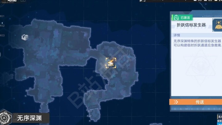 [Tower of Fantasy] Hidden Supply Pods in the Chaotic Abyss (6 in total)
