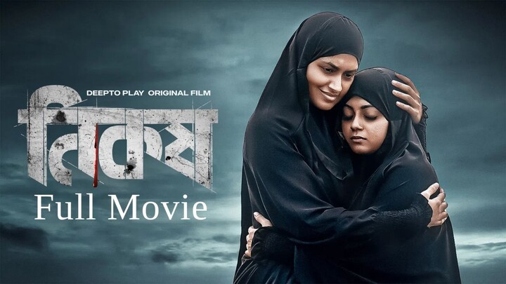 Nikosh (2023) Full thriller Movie in HD(1080p) lTasnia Farin,Mahima SultanalDeeptoPlay Original Film