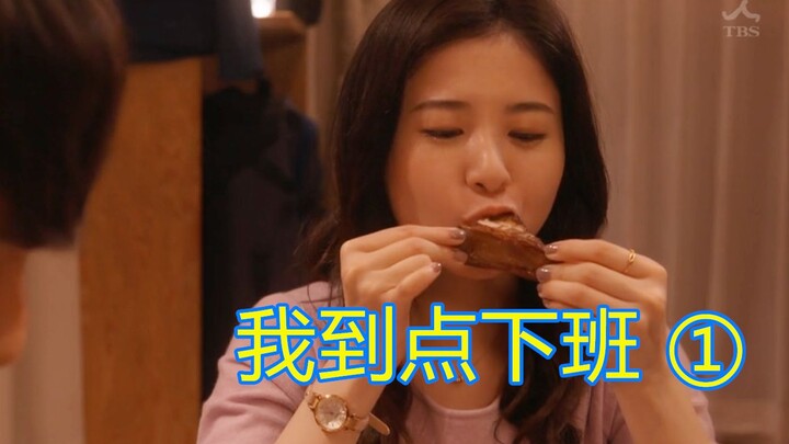 [朔涵]很适合转给老板看的片子《我到点下班》第一集
