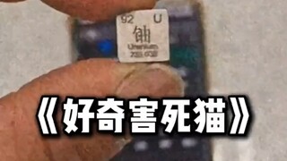 身在福中不知福