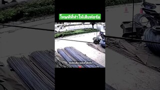 โทษทีที่ทำให้เสียฟอร์ม