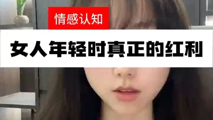 يجب على الفتيات في شبابهن الاستفادة جيدًا من مزايا جنسهن.