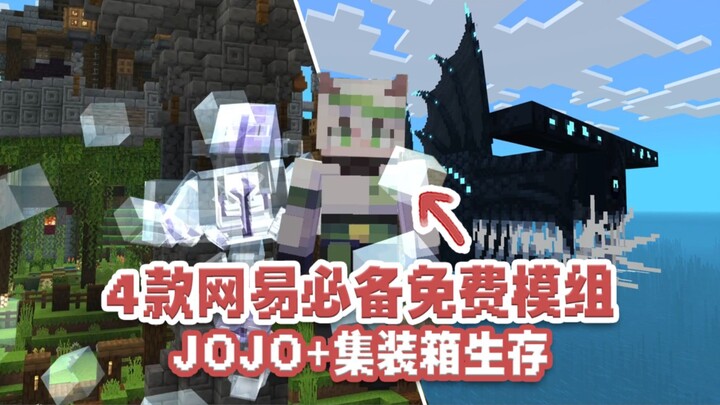 4 mod miễn phí không thể thiếu của NetEase! JOJO + sinh tồn trong container?