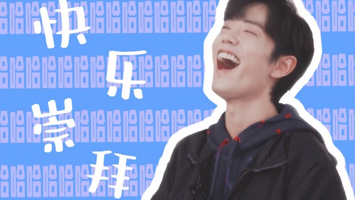【Xiao Zhan: A Source of Joy】Watch it once every day to prevent depression