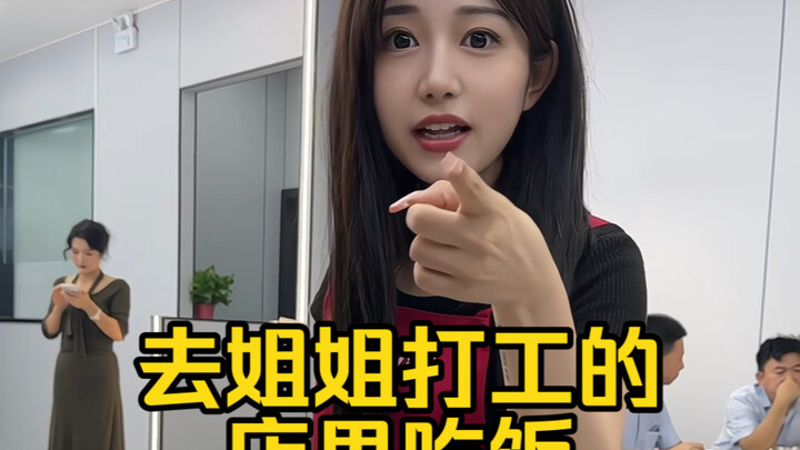 “真刺激，下次还来吃”
