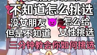 หนุ่มๆ เลือกผ้าอนามัยให้สาวๆ อย่างไร?