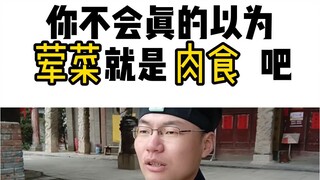 أنت لا تعتقد حقًا أن اللحوم هي مجرد أطعمة غنية بالدهون والنكهة، أليس كذلك؟